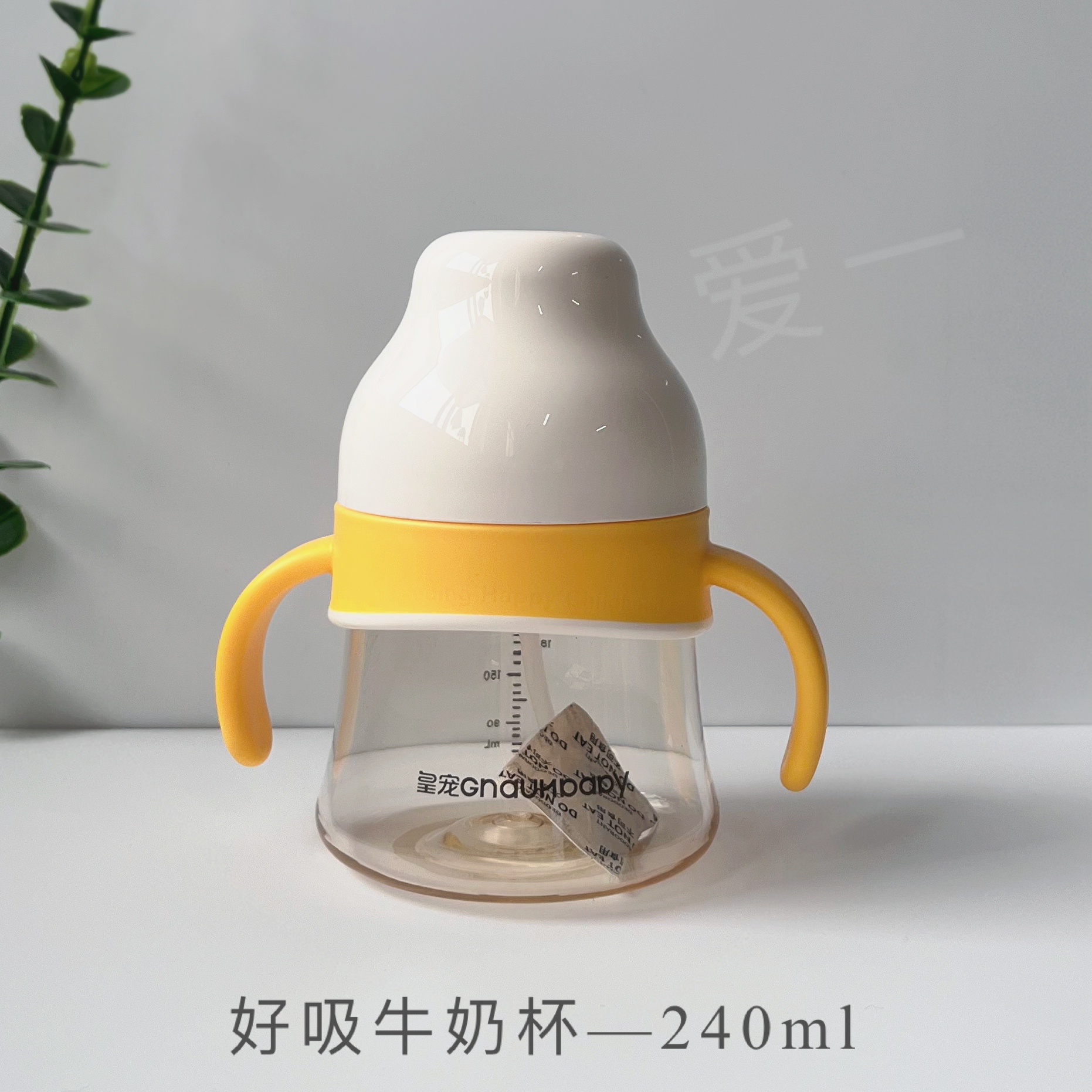 皇宠好吸杯戒奶瓶PPSU婴幼儿宝宝学饮杯好吸杯防呛防胀气8月+