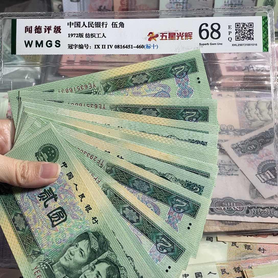 1990年两元全新10枚散张，号码随机，保真