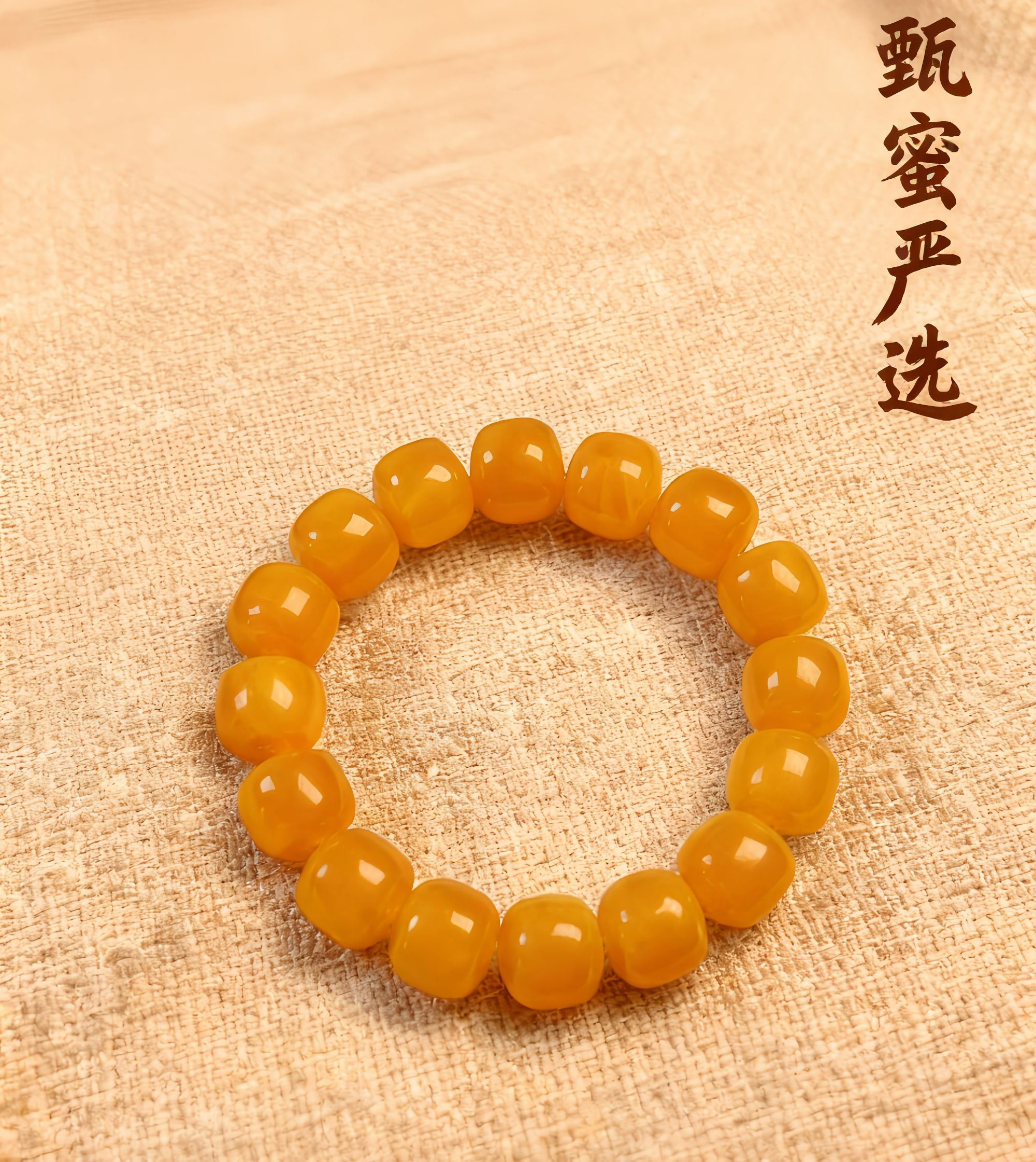 俄密-老型珠手串手链-直播间挑选