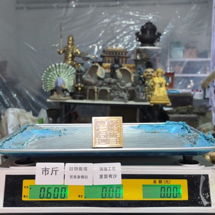 320 铜器物品理性消费