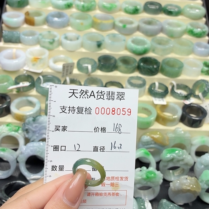 翡翠未镶嵌戒指戒指