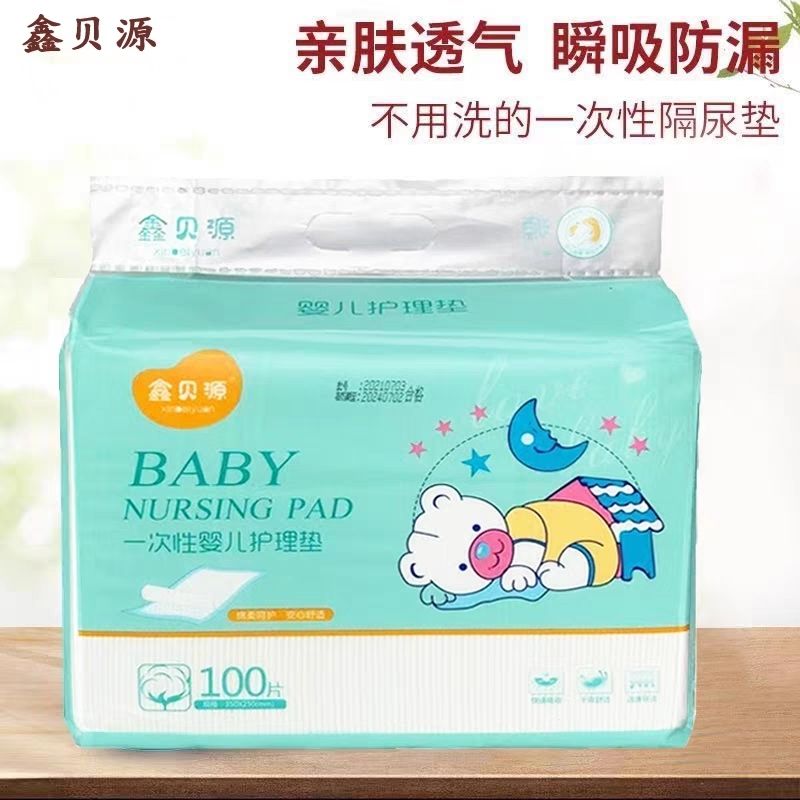 鑫贝源新生婴儿一次性隔尿垫干爽防漏儿童透气宝宝护理垫