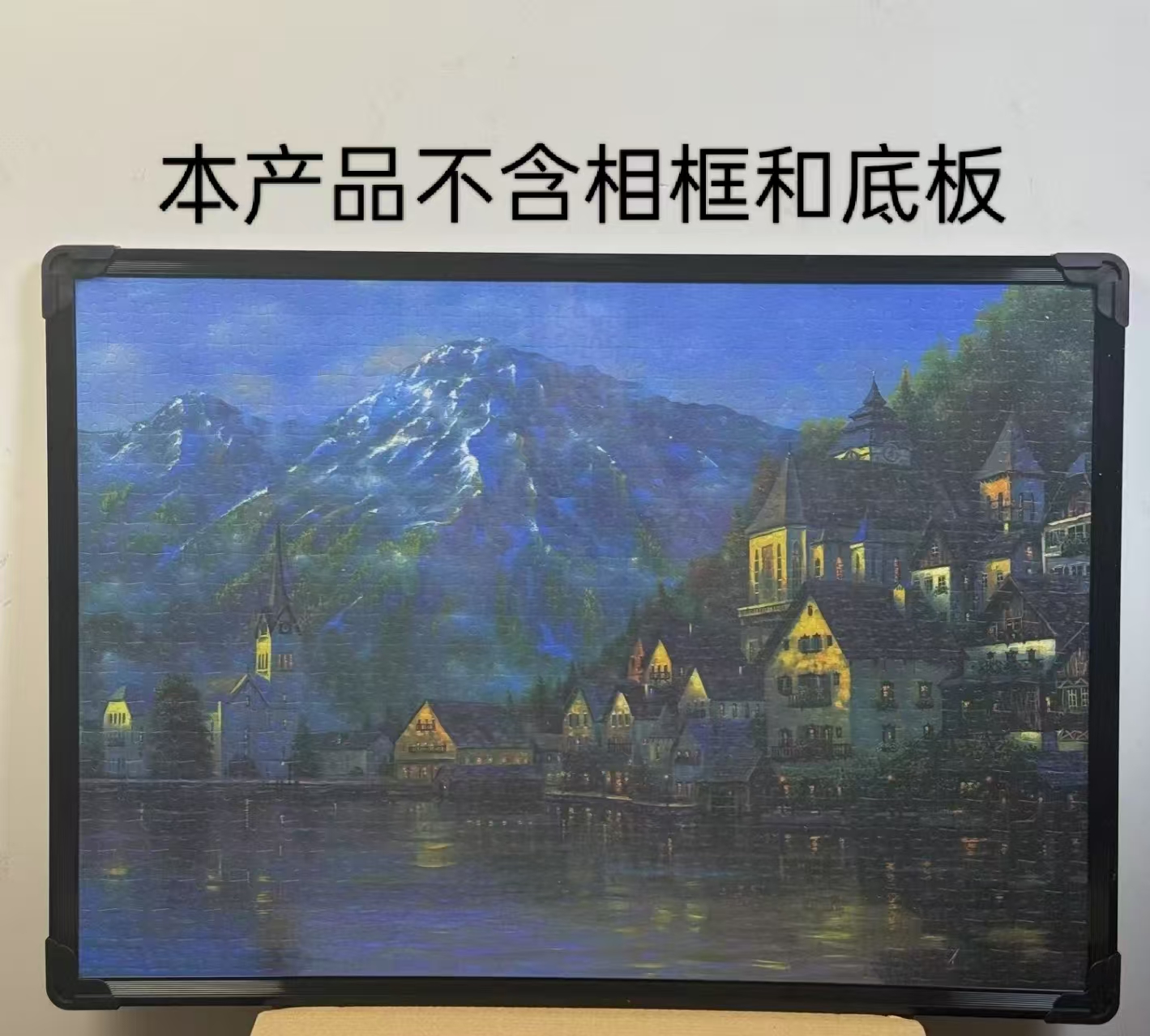 雪山小镇风景类1000片纸质拼图1.5mm加厚70cm*50cm尺寸