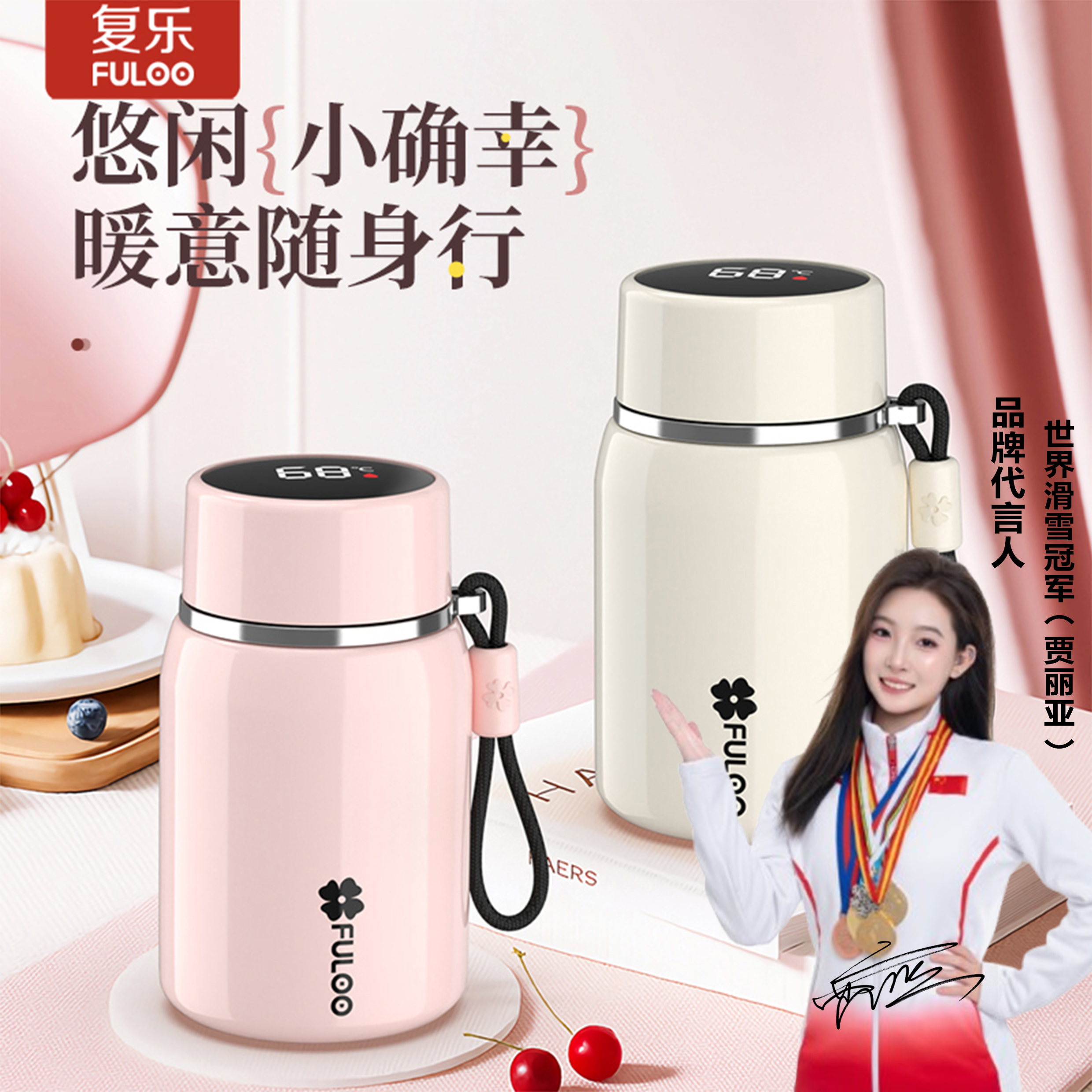 复乐智能温显防烫保温杯不锈钢水杯茶滤分离茶杯女士便携口袋杯子