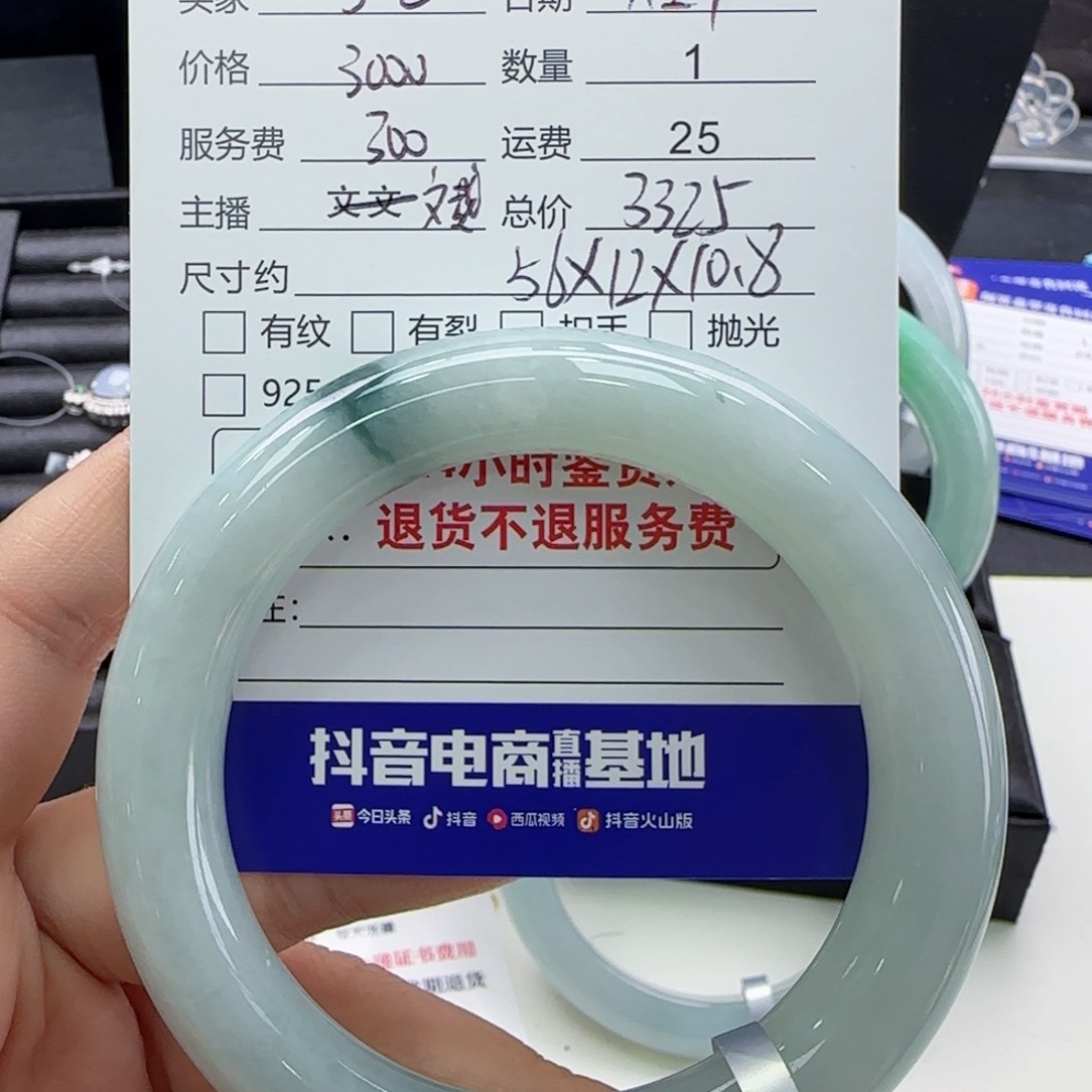 翡翠手镯未镶嵌S****e翡翠手镯