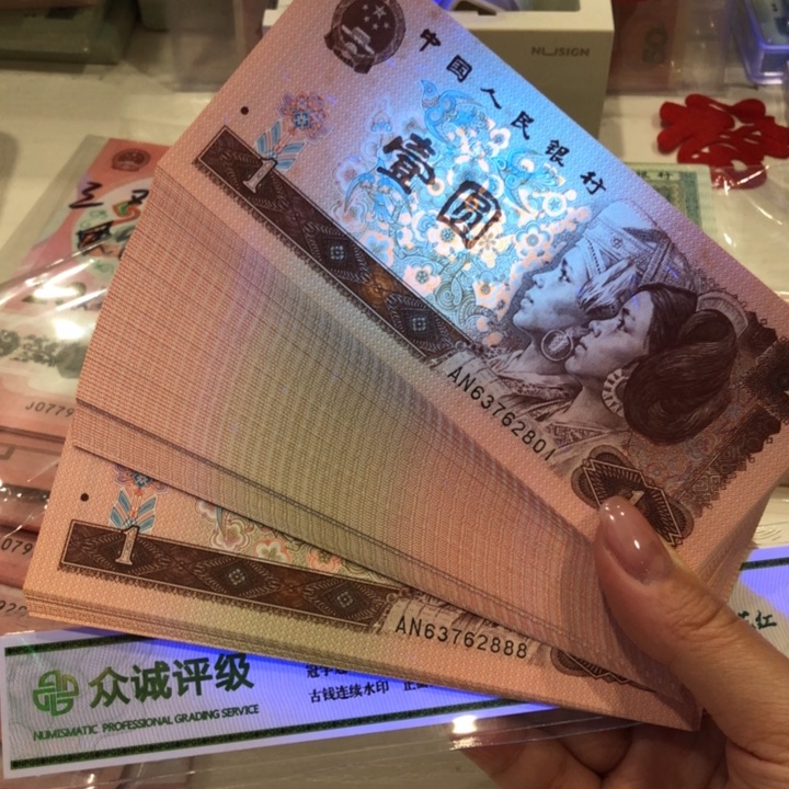 【闪购商品】961百连号，豹子888，微瑕保真