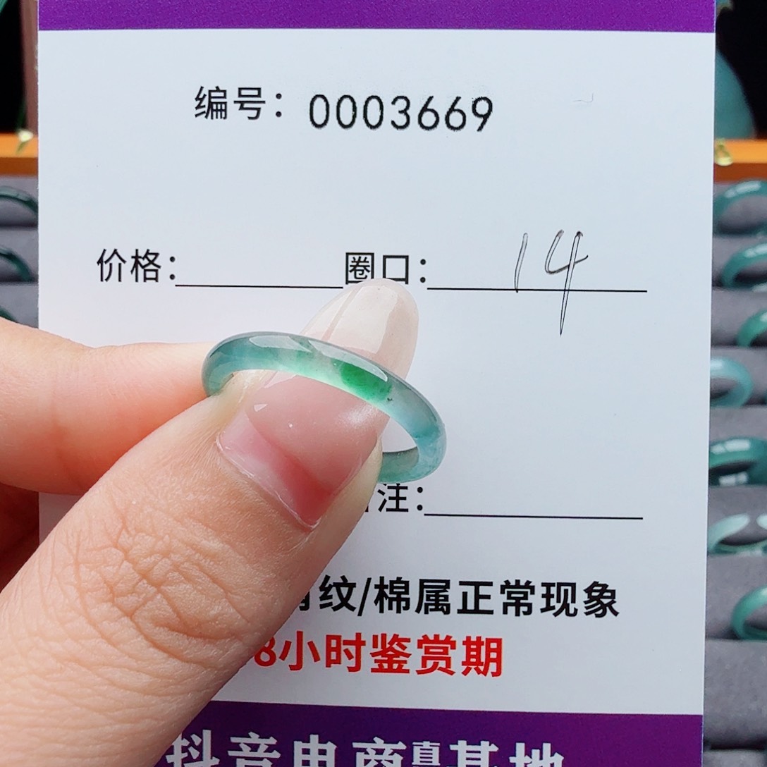未镶嵌戒指翡翠棒****！翡翠