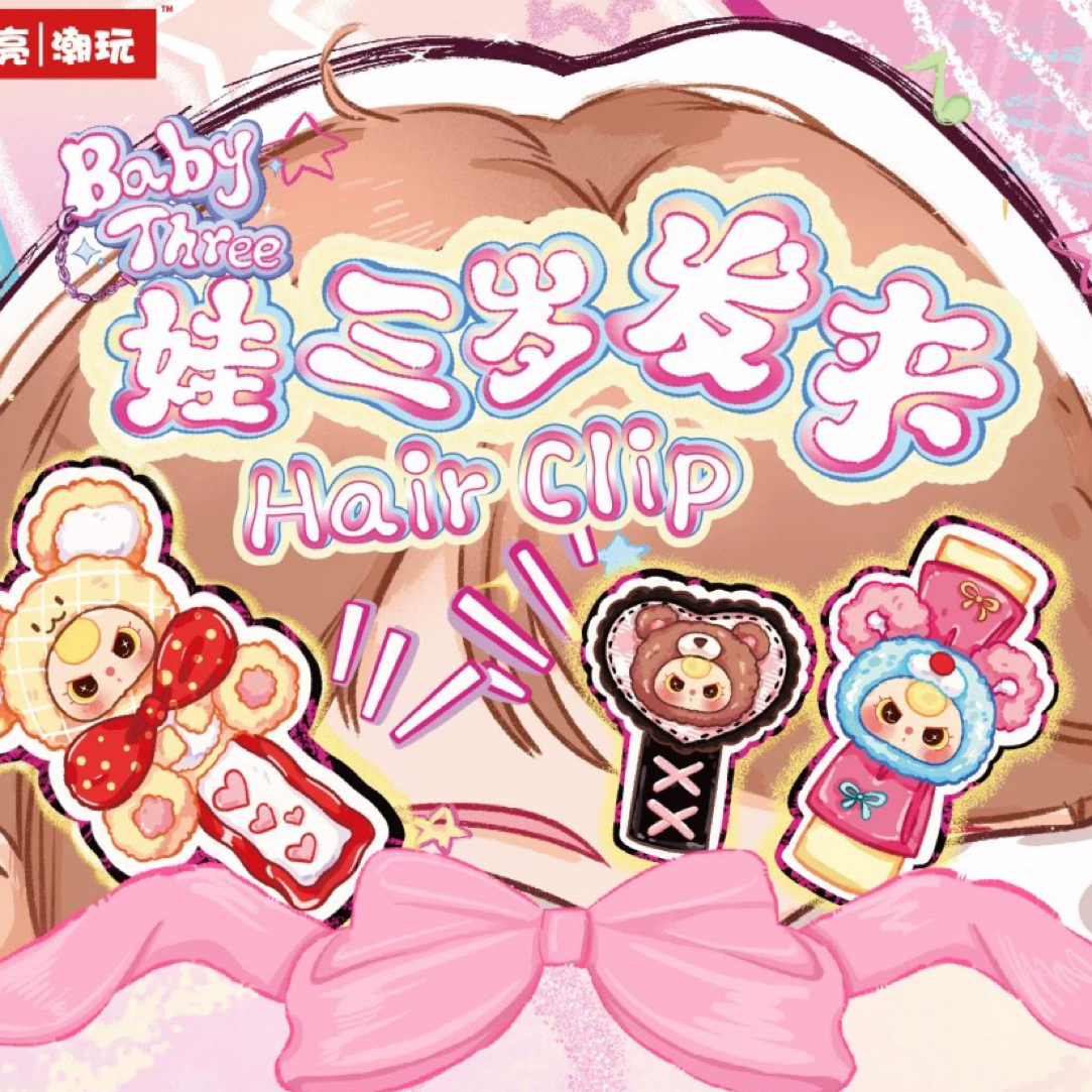 【大鱼吃小鱼】娃三岁毛绒