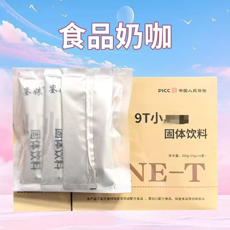 【文丽专属】】新升级23天奶咖一天试用固体饮料饮品