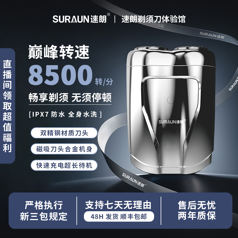 速朗S992旋转式电动剃须刀全身水洗便携式双刀头男士家用出差旅行