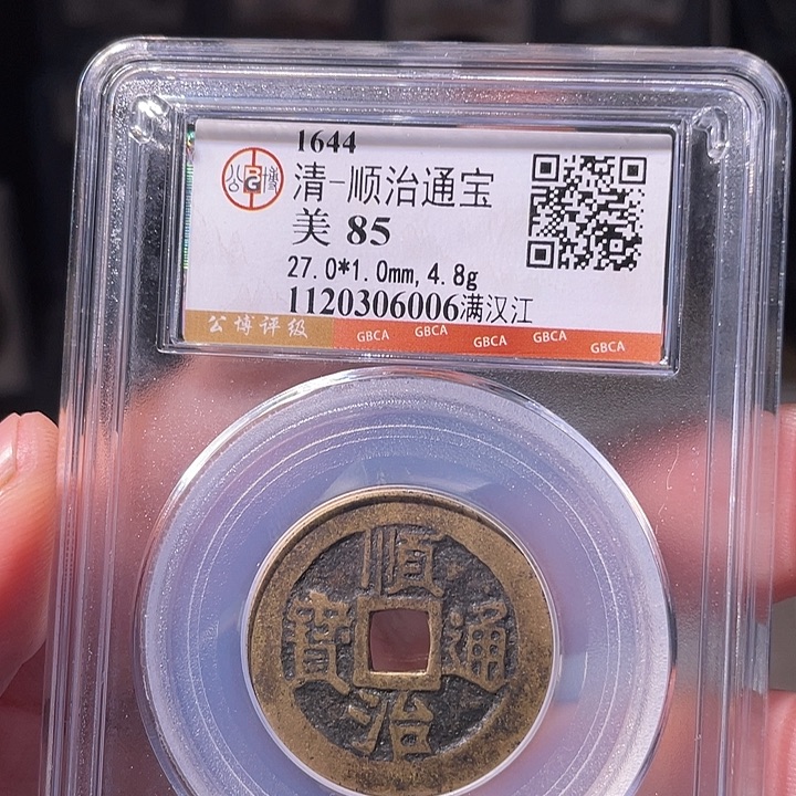 铜EB封装评级盒子币一个6006