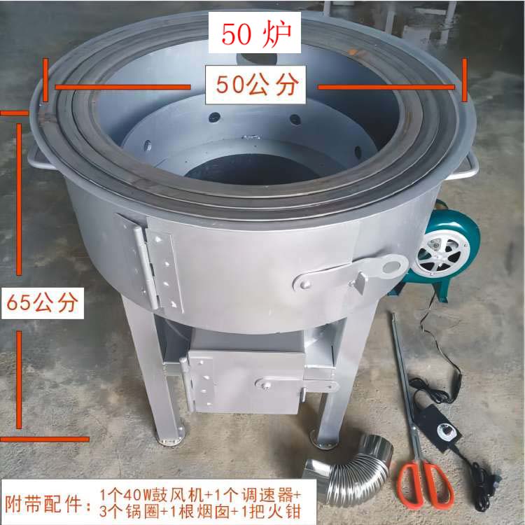 50炉（内径50公分/双门/炉镗8个毫）