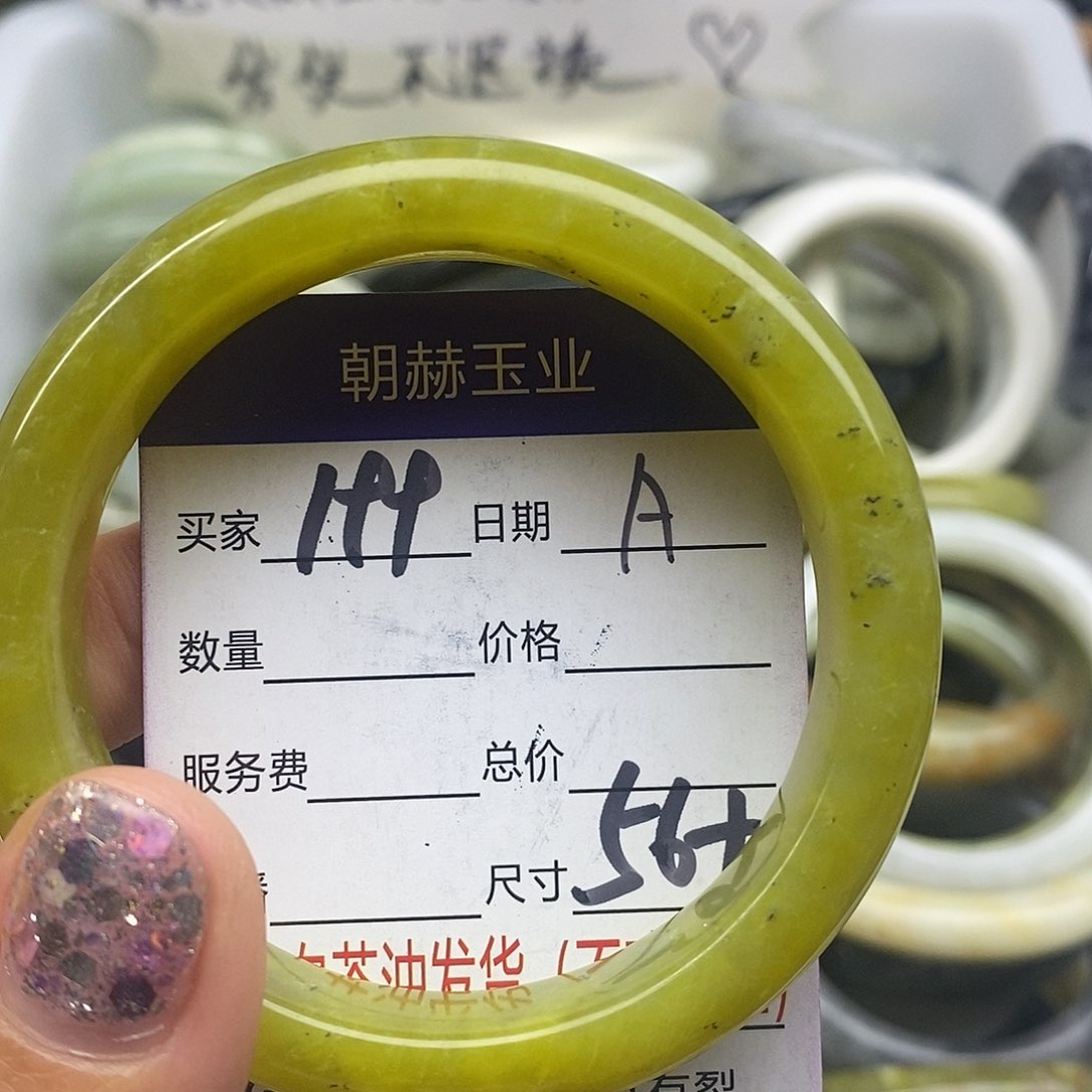 蛇纹石玉未镶嵌手镯