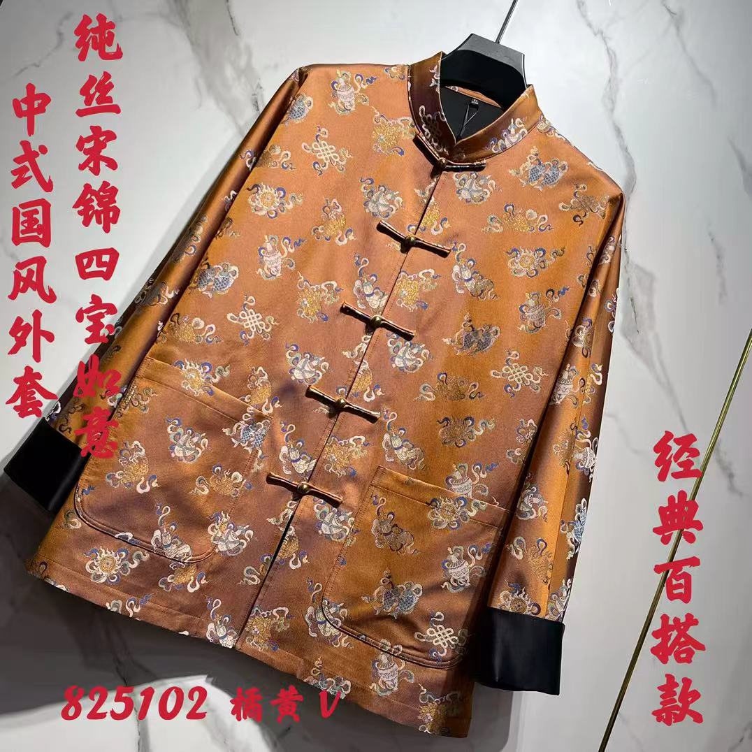 九吉多多纯丝宋锦四宝如意中式国风长袖外套男士立领外套825102