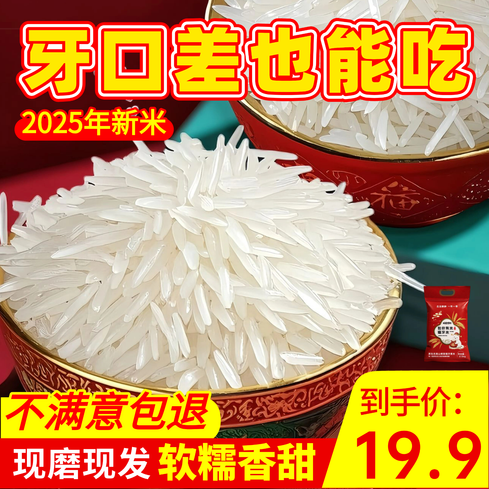 【长粒猫牙米】当季新米贵州梯田长粒香大米农家新大米真空包装5斤