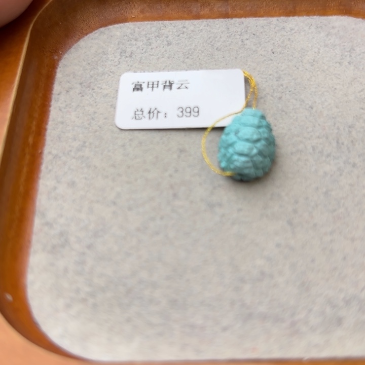 绿松石未镶嵌颈饰