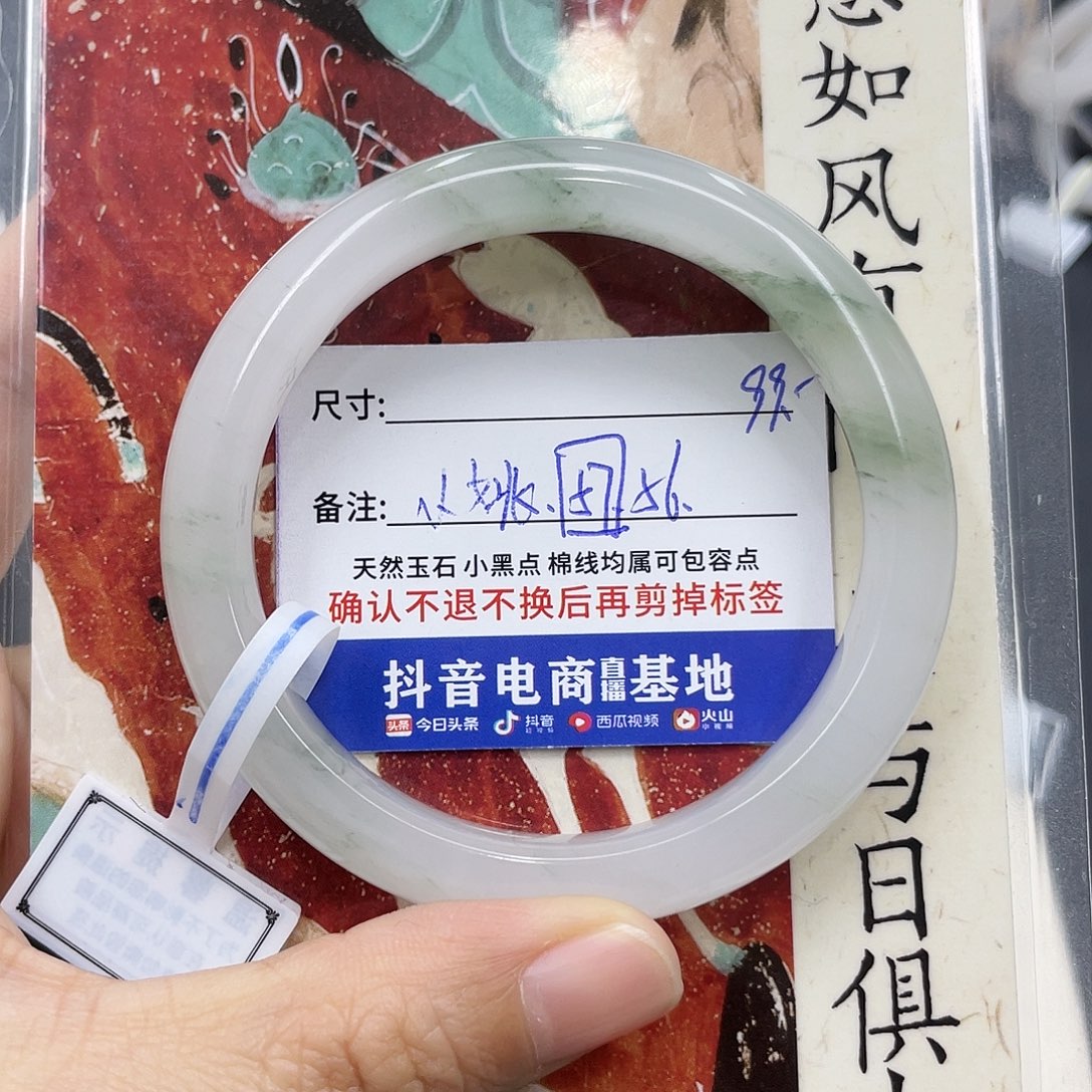 石英质玉未镶嵌手镯