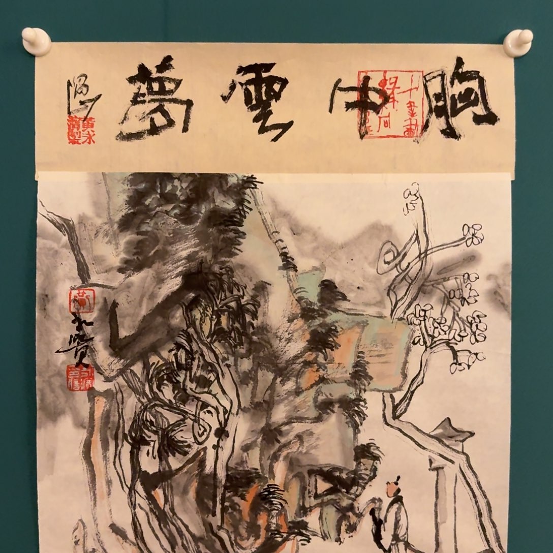 国画国画作品一幅作品