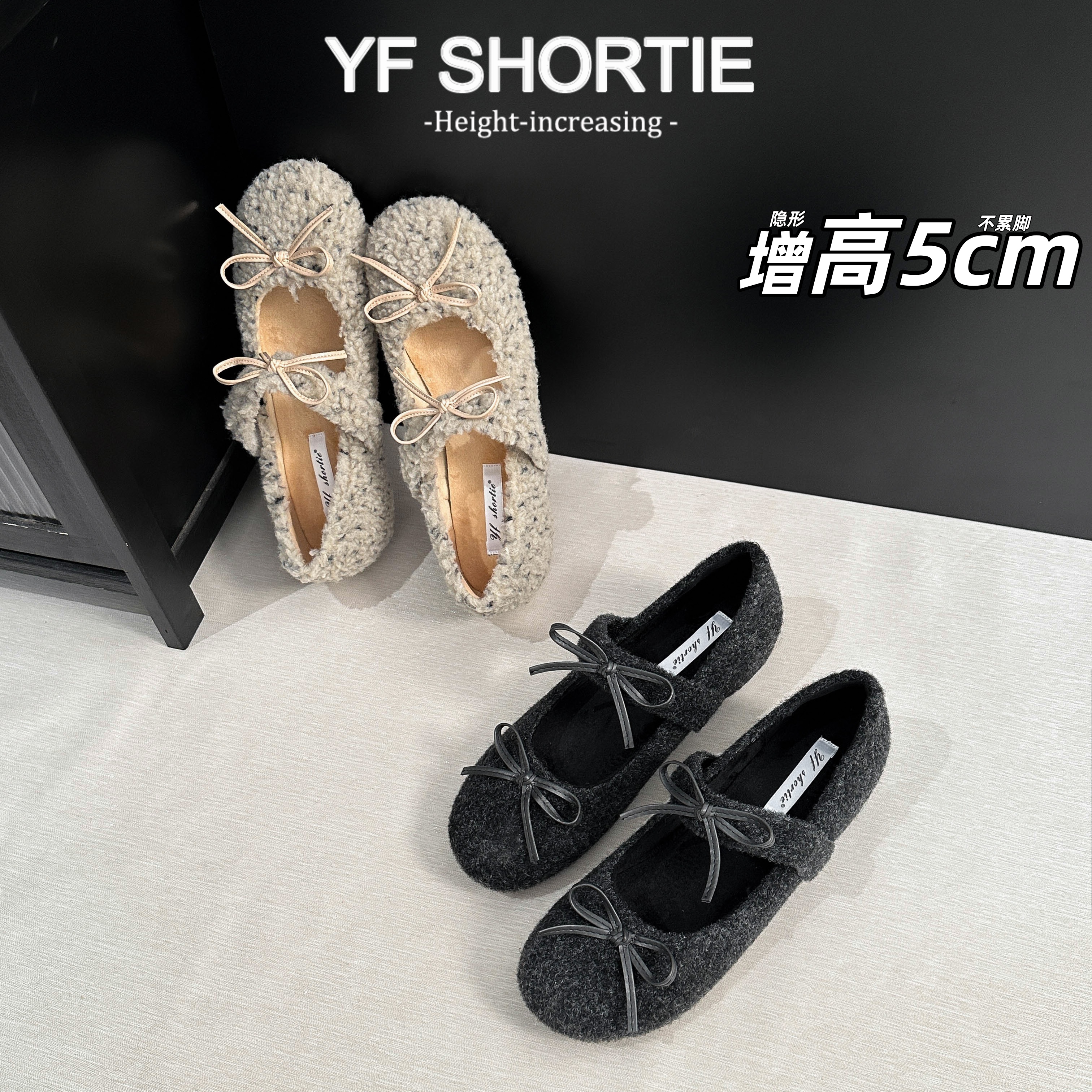 小个子增高5CM蝴蝶结一字带毛毛鞋女25新款法式绒面软底玛丽珍鞋