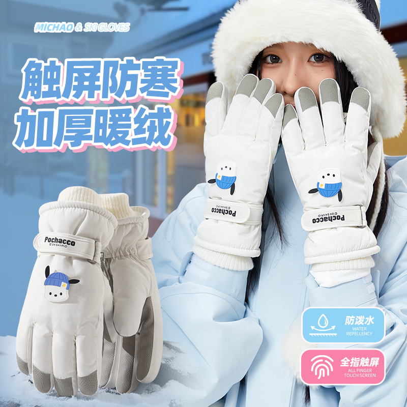 可触屏保暖手套冬季骑车防泼水玩雪加厚绒户外男女同款防冻耐磨