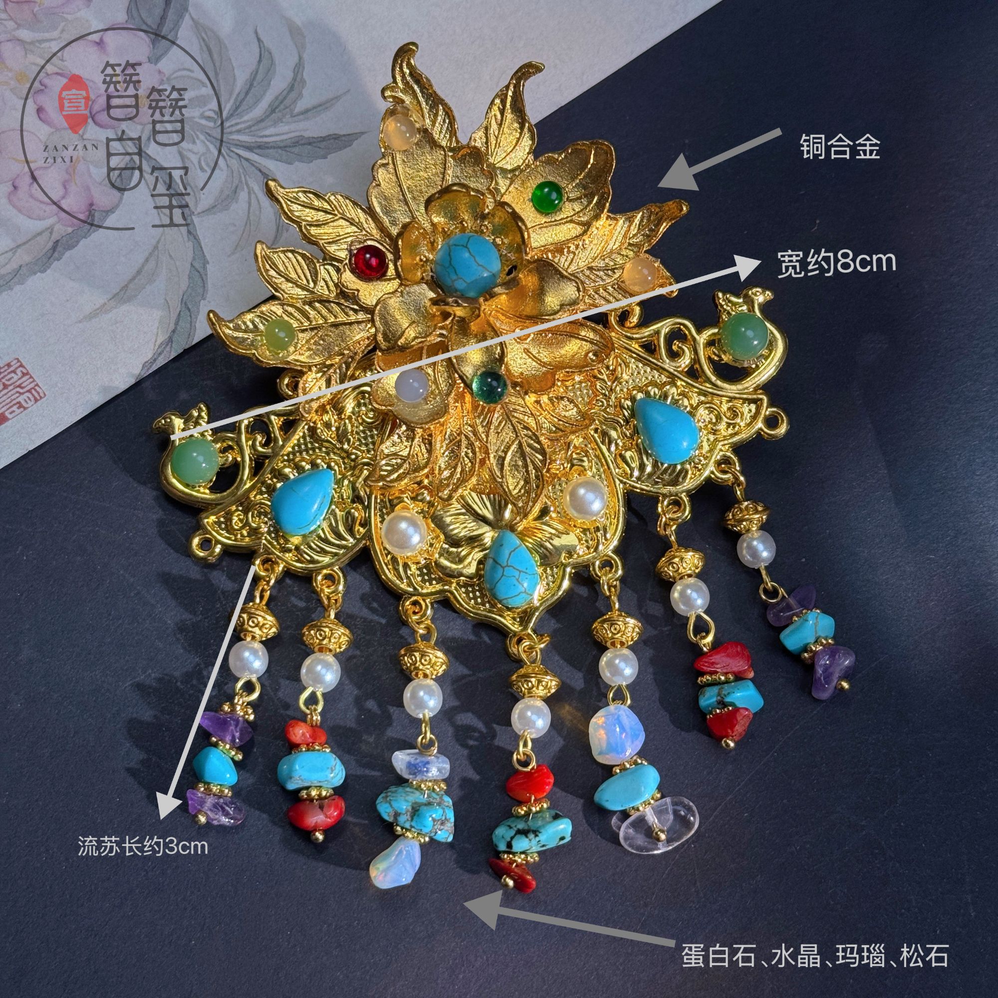 簪簪自玺古装造型乌蛮髻发饰云鬓花颜单件