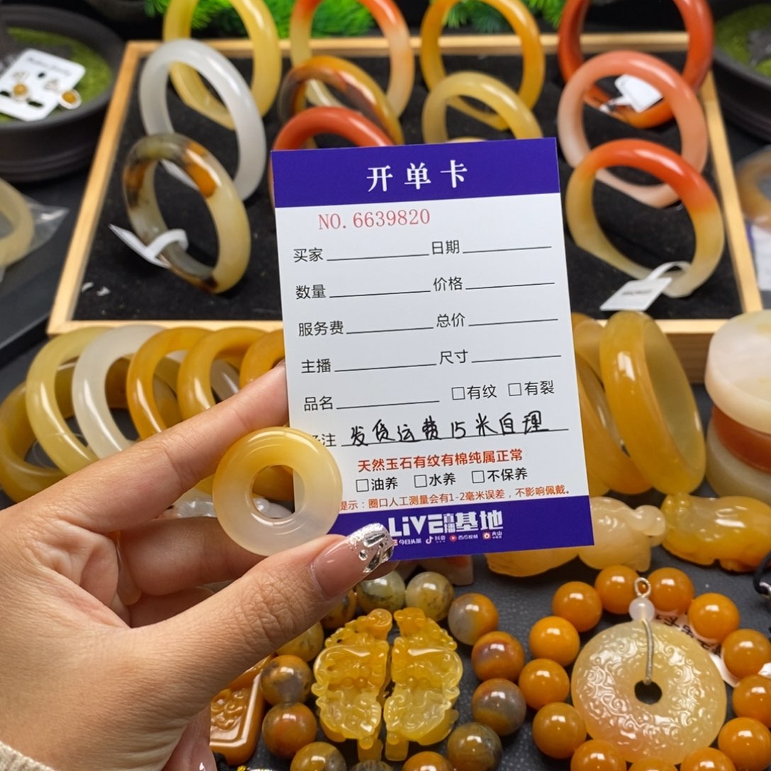 石英质玉（黄龙玉）颈饰未镶嵌39820