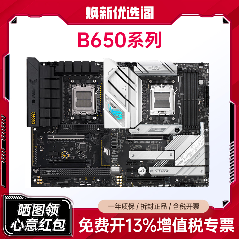 95新 ASUS/华硕 B650 A吹雪TUF重炮手PLUS 7800X3D 9000系AMD主板