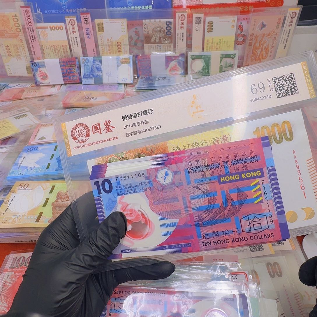 塑料朔料钞单张倒置号