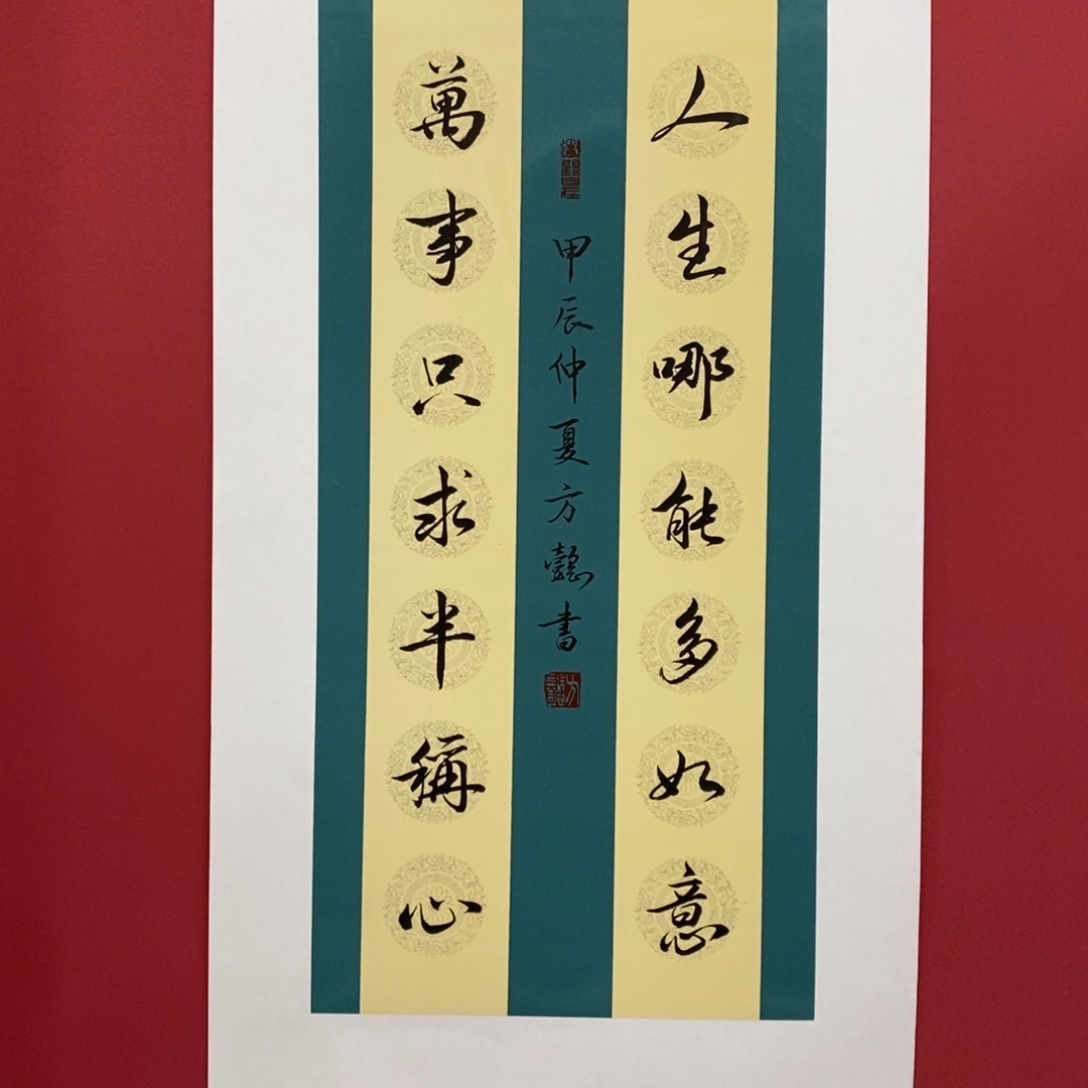 国画中书方懿四尺四开真人真品