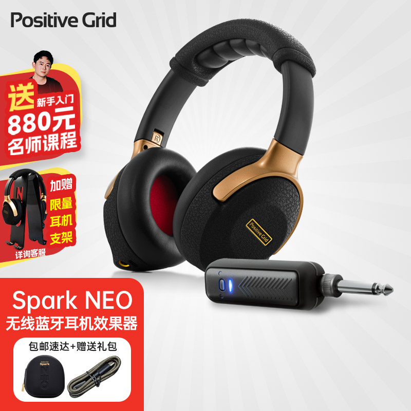 Spark neo无线智能耳机电吉他贝斯耳罩式静音效果器蓝牙失真练习