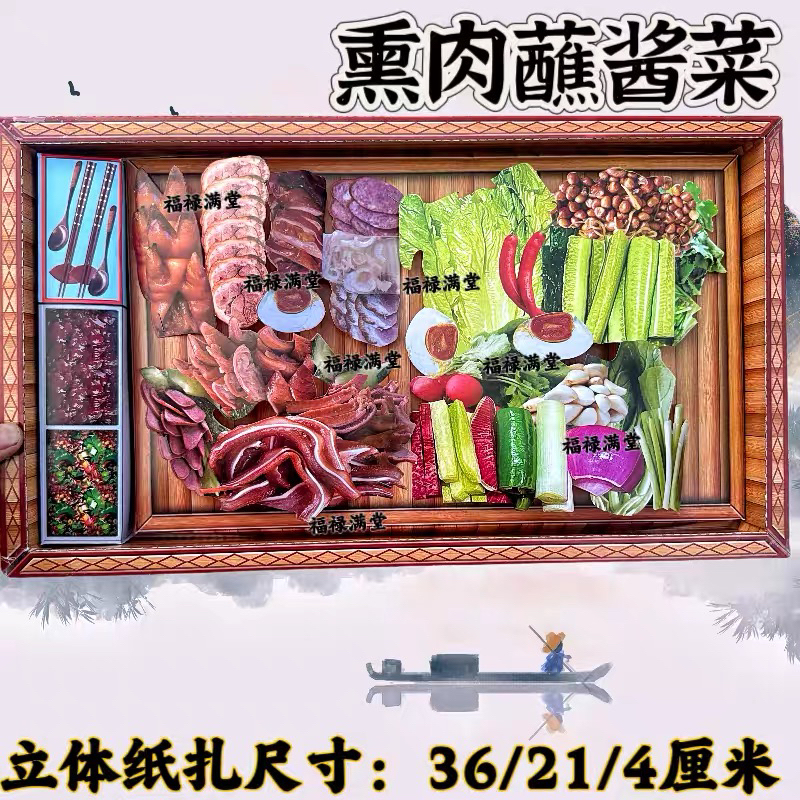 传统民俗节日礼品节庆节日装扮用品05520