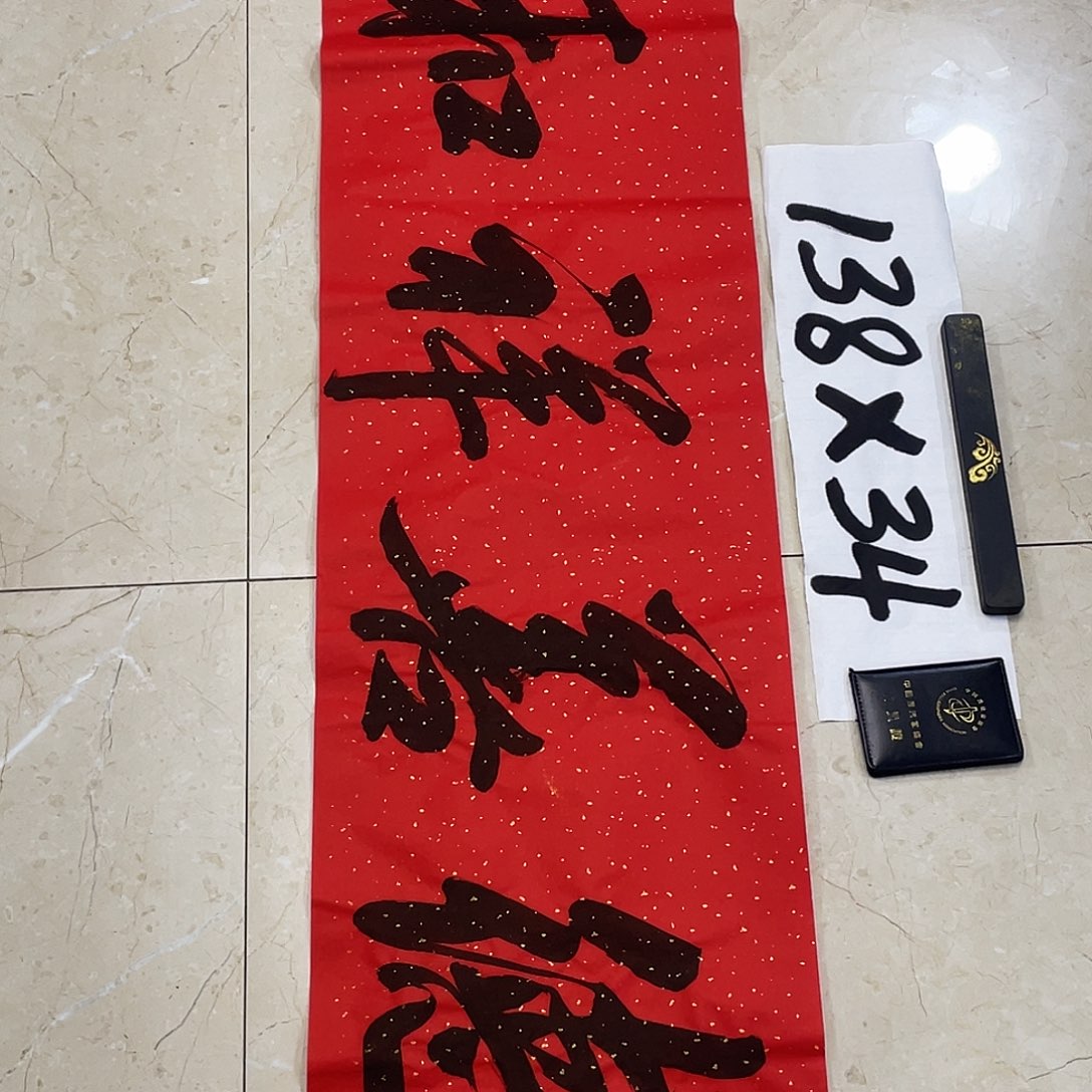 书法Lvqinzhenshufa