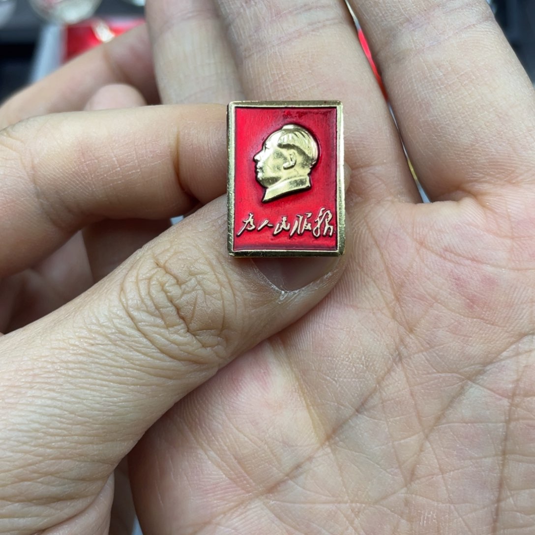 铝红色收藏精品小章