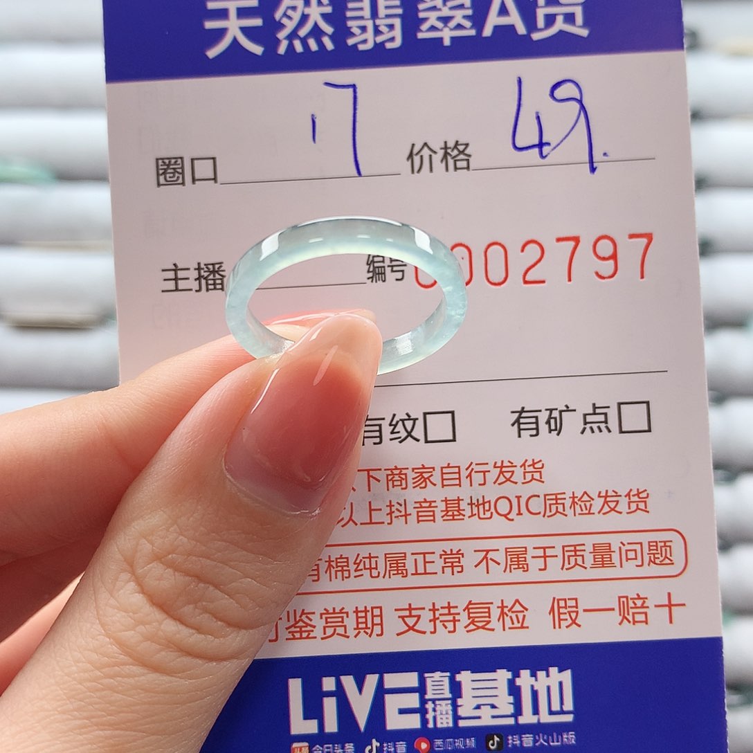 翡翠戒指未镶嵌翡翠