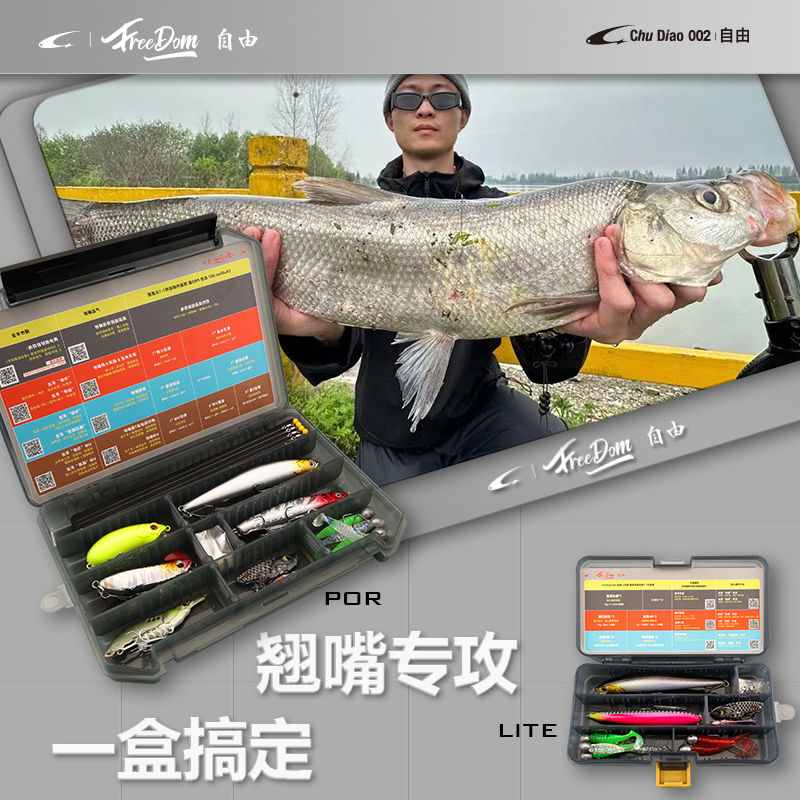 初钓002自由路亚假饵全套组合装翘嘴鳡鱼鳜鱼VIB铅笔米诺硬饵套装