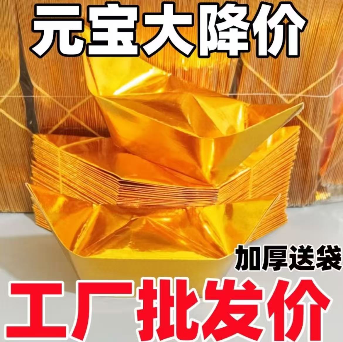 招财进宝半成品加厚元宝
