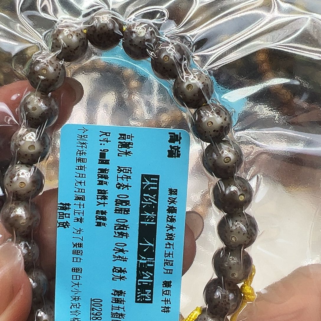 星月菩提手串14高端黑星月菩提手持圆9