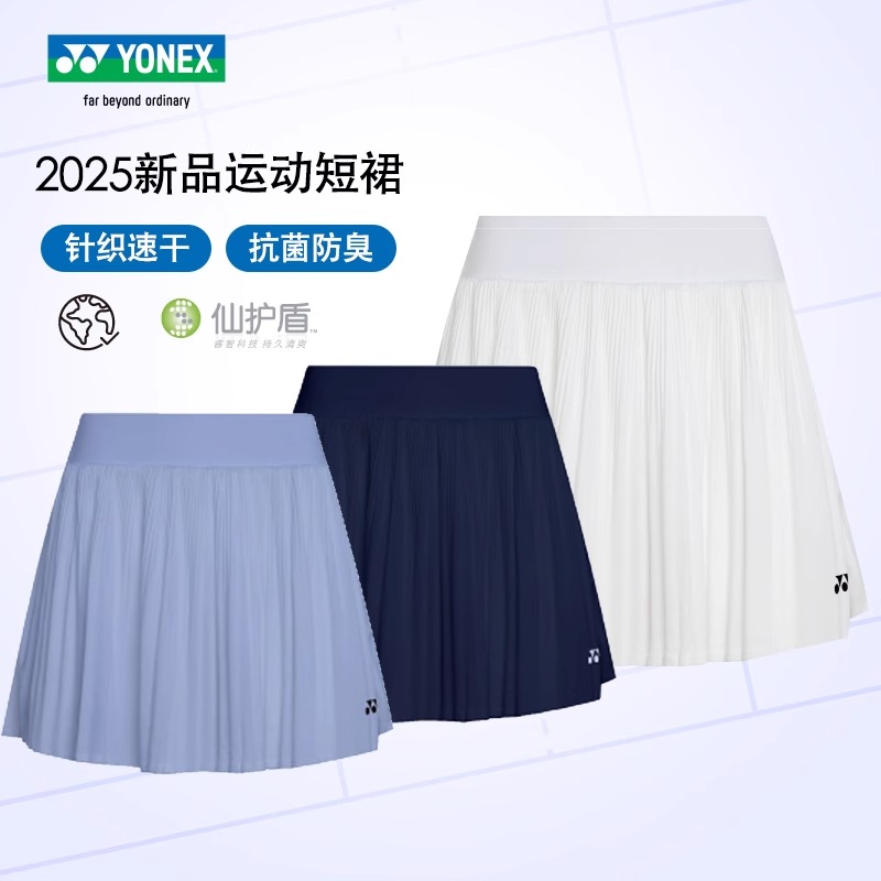 25年新款YY尤尼克斯羽毛球服女运动裙裤速干运动短裙220085BCR