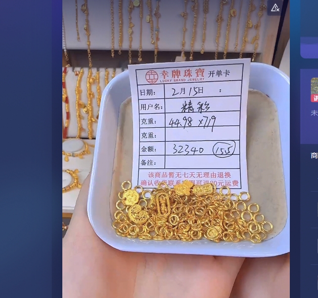 足金999黄金投资金  44.98 HJ