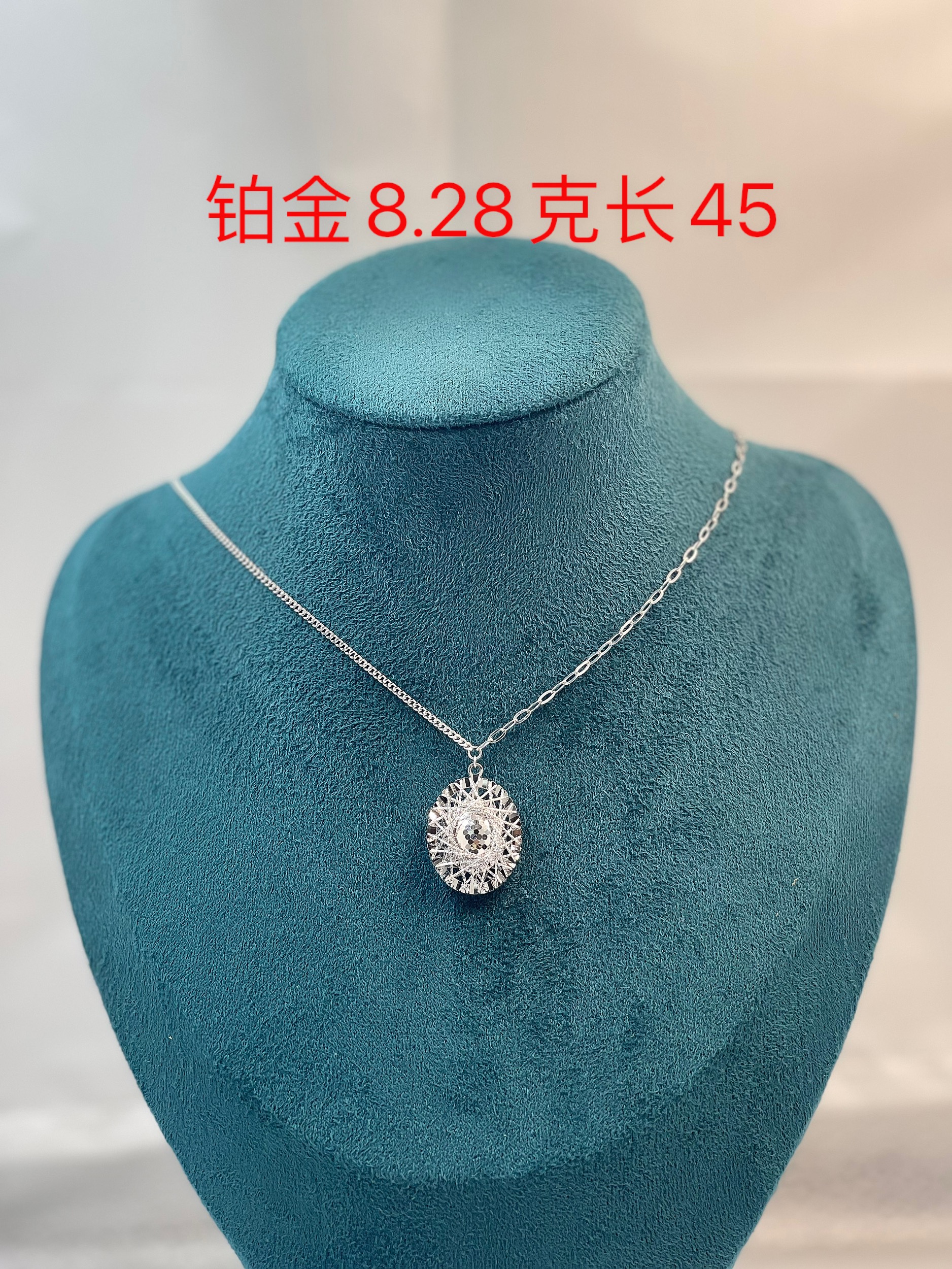 铂金套链-8.28克pt950铂金套链