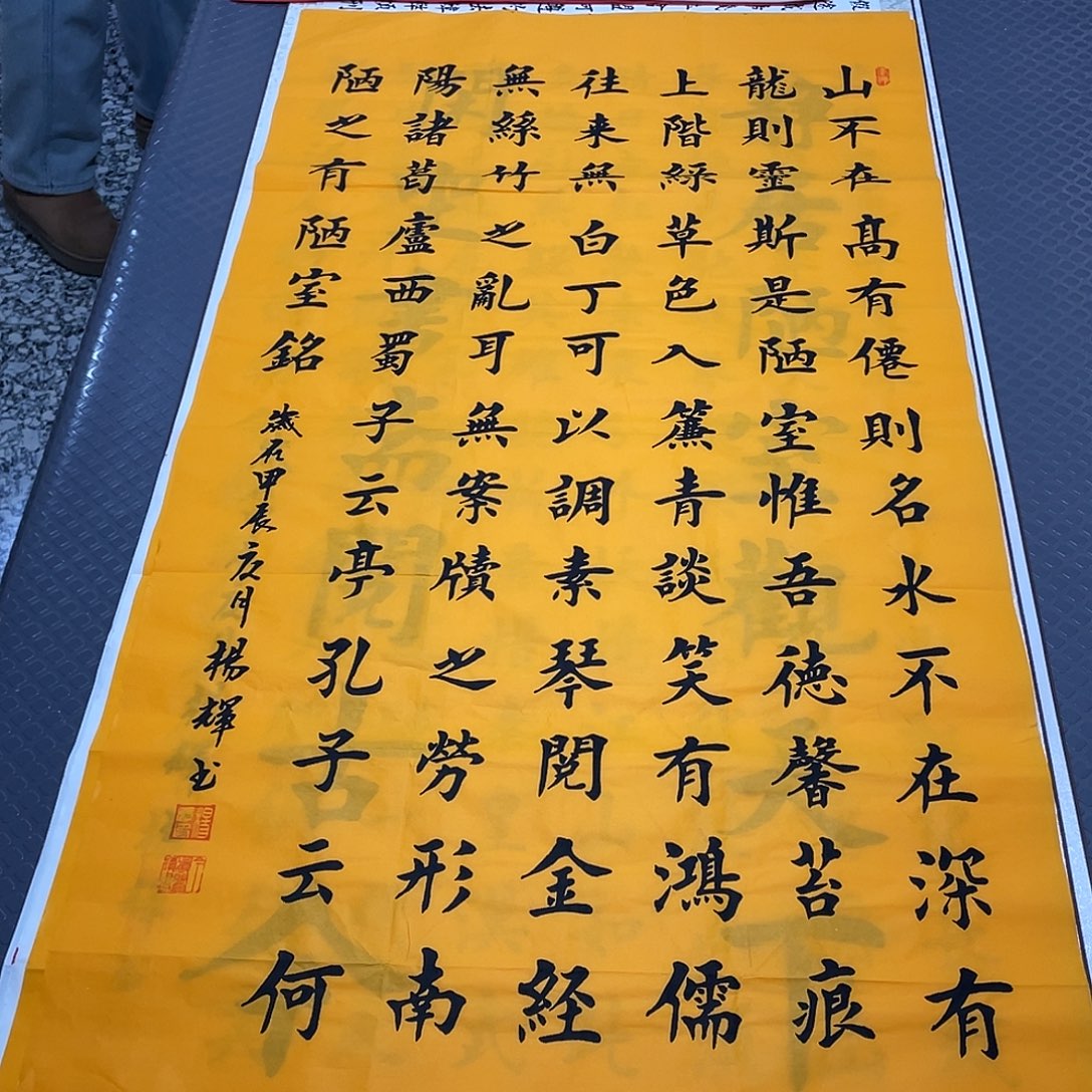 书法杨辉老师中堂打包
