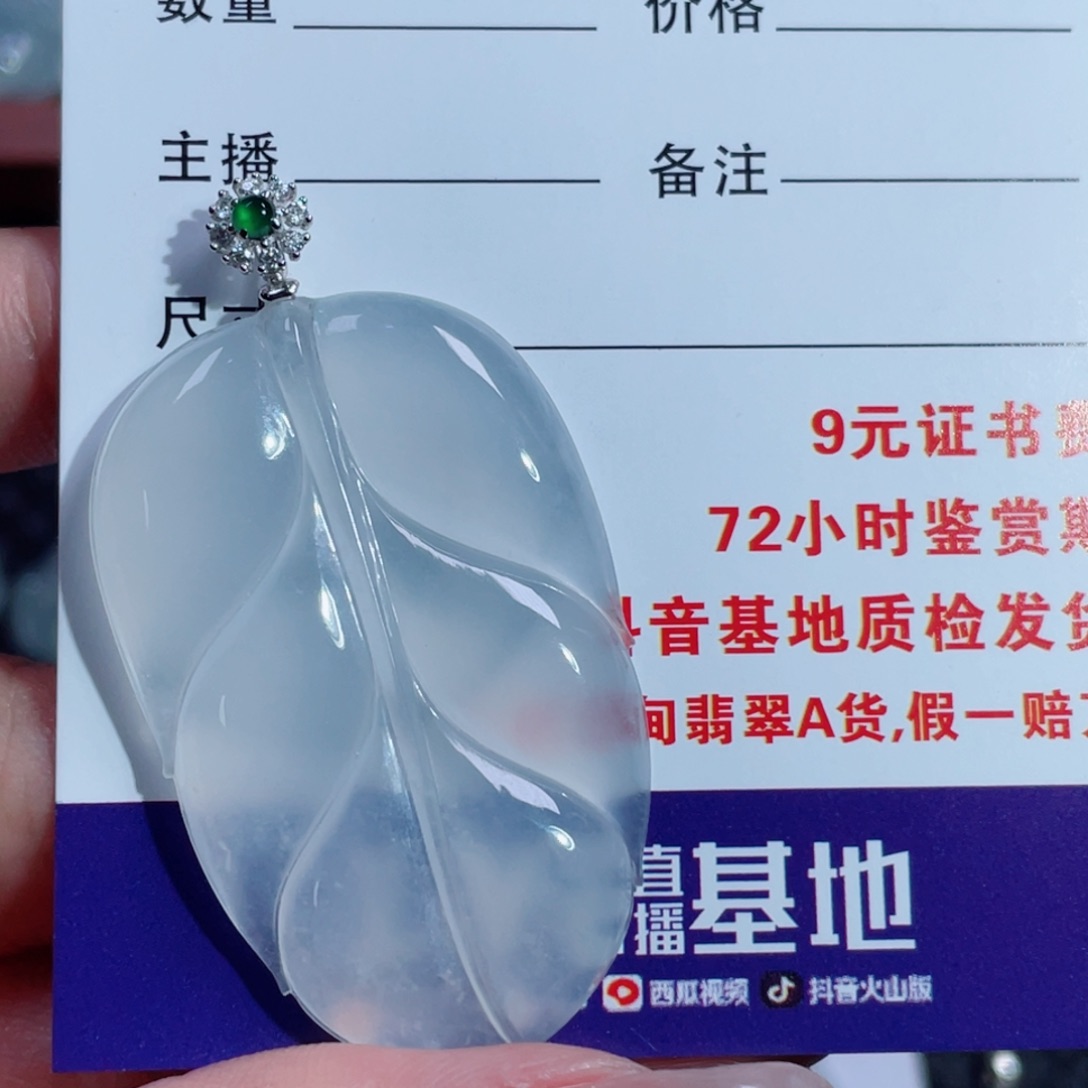 翡翠颈饰18K金镶嵌@****?叶子