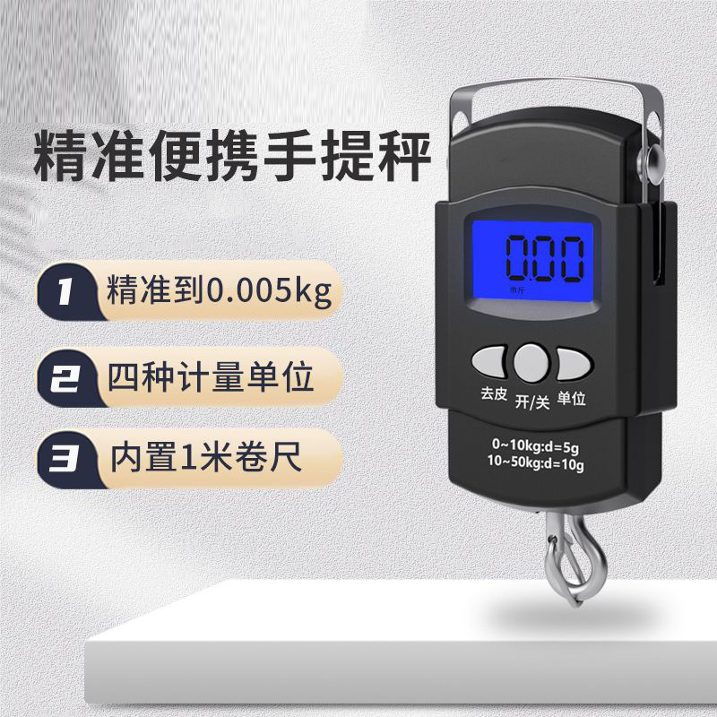 便携式家用手提电子秤带卷尺子50公斤称重弹簧秤快递小型吊钩挂秤