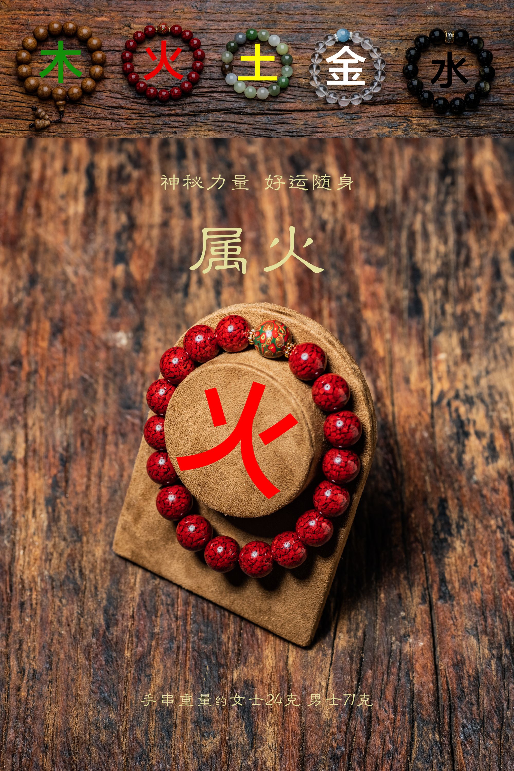 天然辰砂五行火能量 朱砂手串（附赠国检证书）
