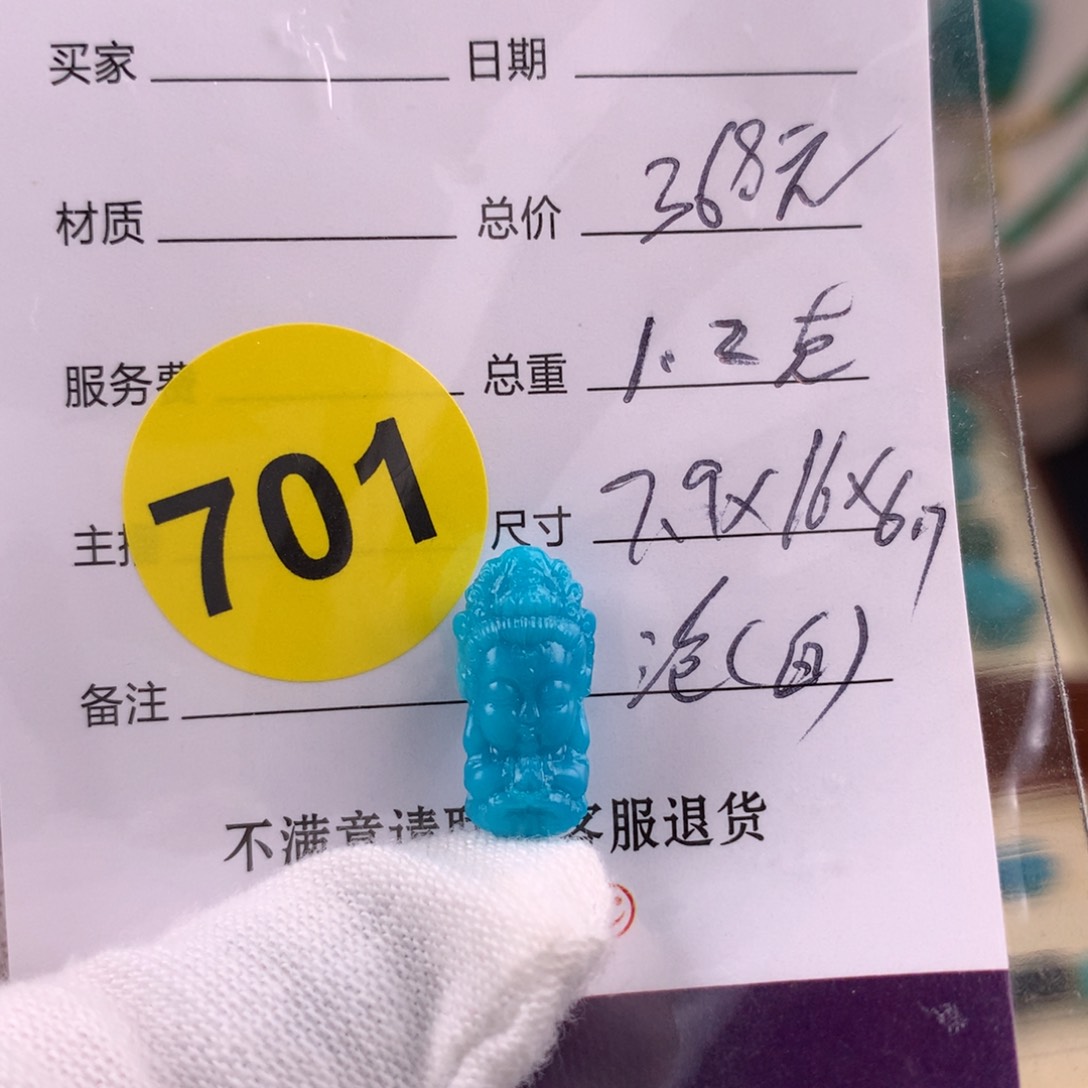 绿松石未镶嵌挂件