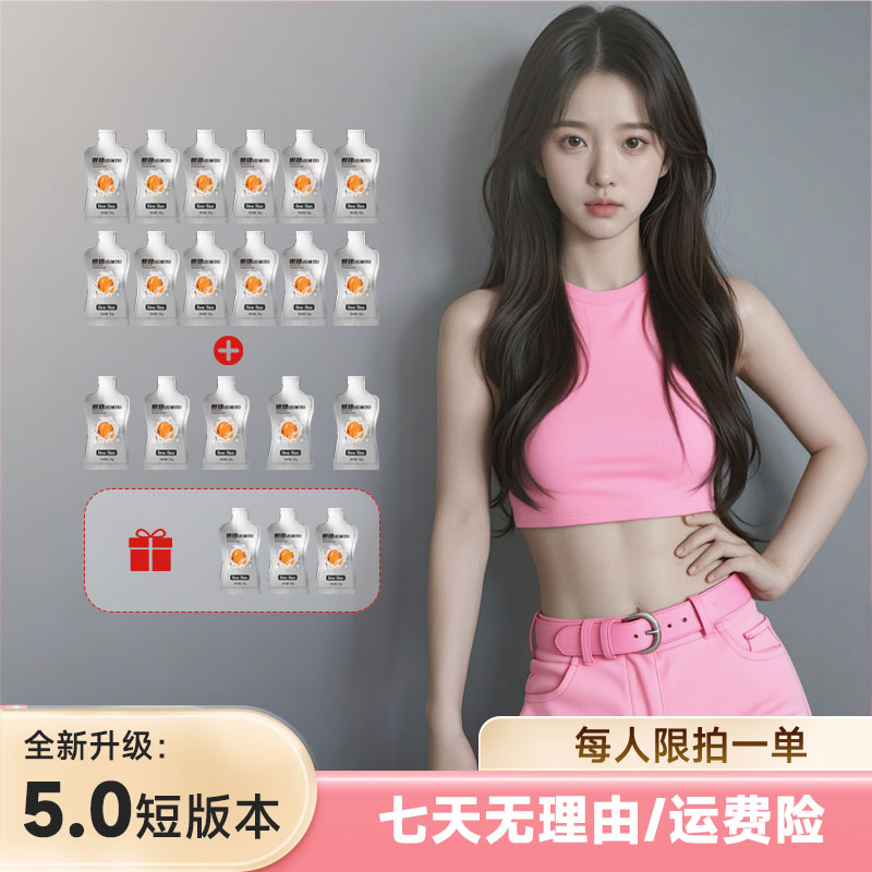 【 女神密码】植物萃取 果味然然饮 到手两盒 芳芳