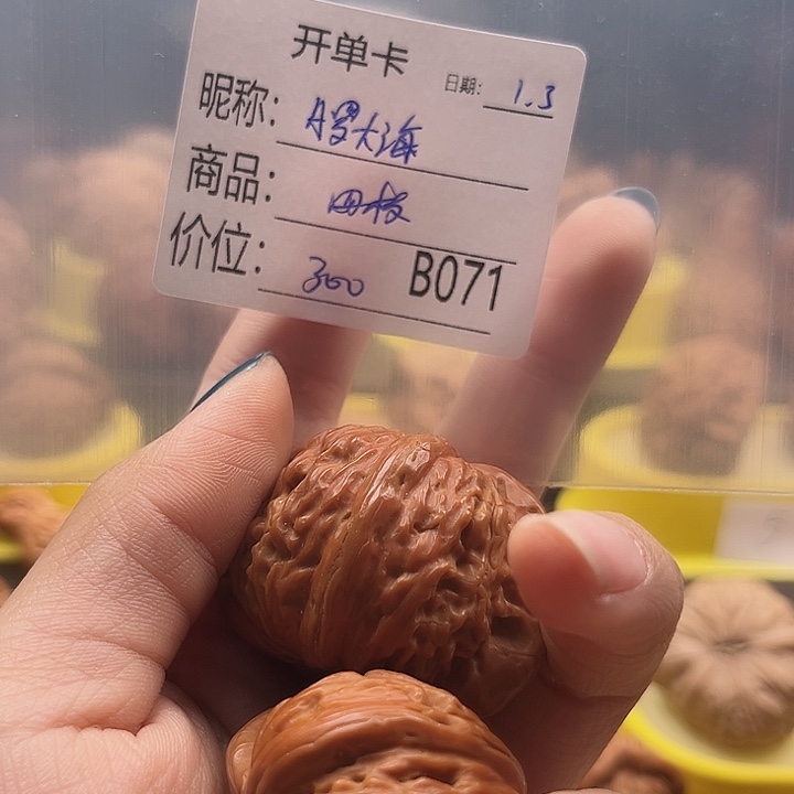 A***修三棱或一条粗线条纵横