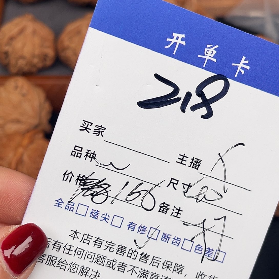 文玩核桃吊坠 蛙蛙40尺。 218