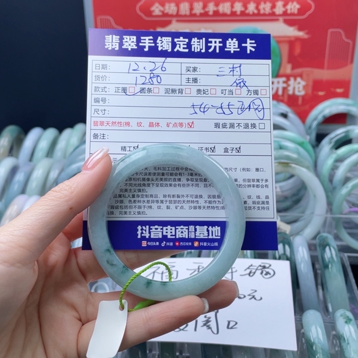 三***7翡翠未镶嵌手镯正