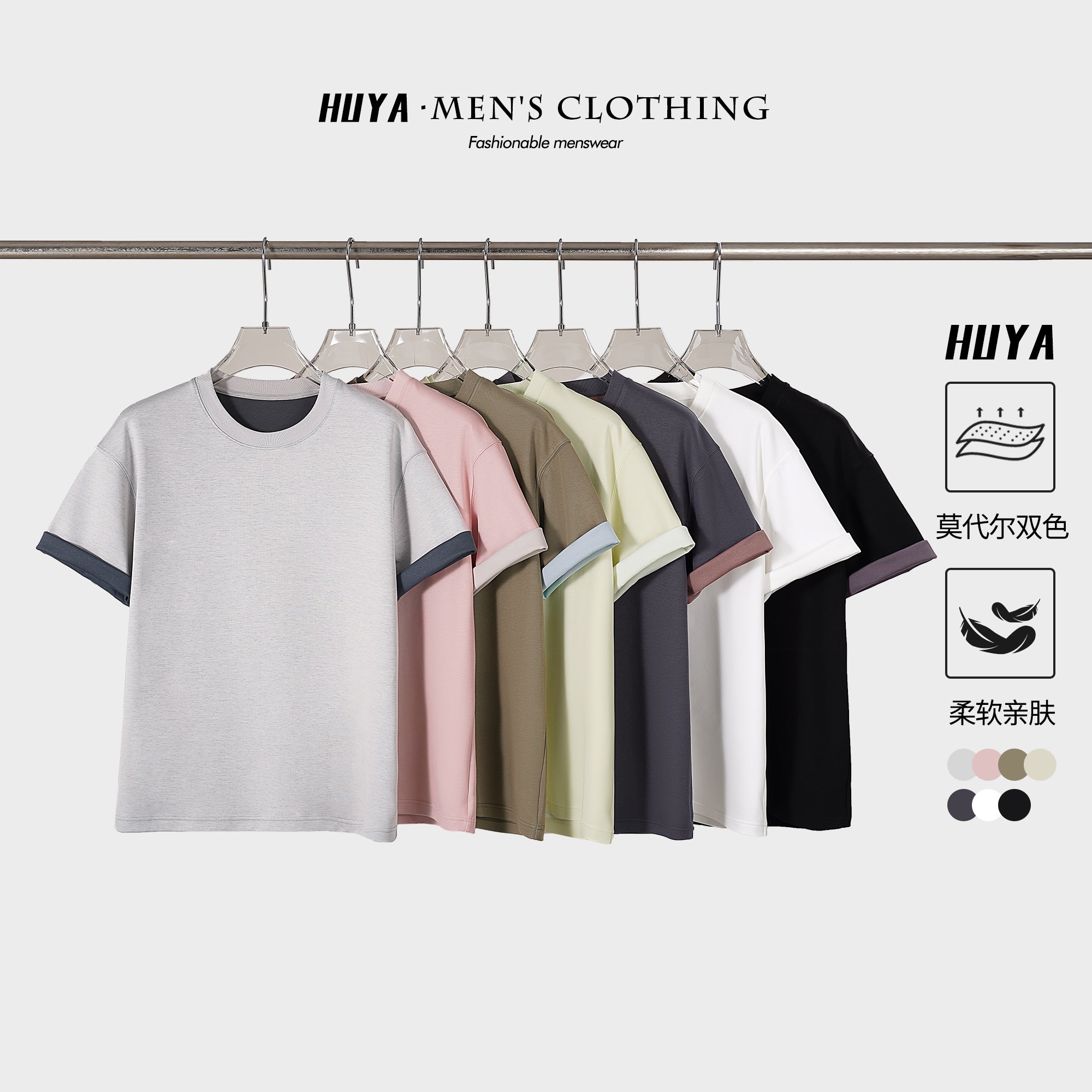 【虎牙兄弟】夏季新款百搭简约通勤撞色圆领套头短袖T恤X2162